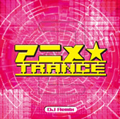 アニメ ★ TRANCE 2